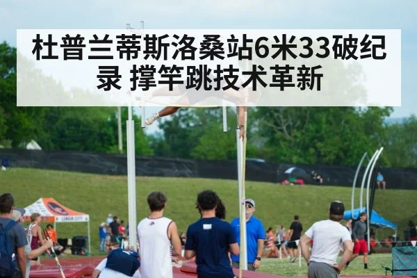 Duplantis pole vault
